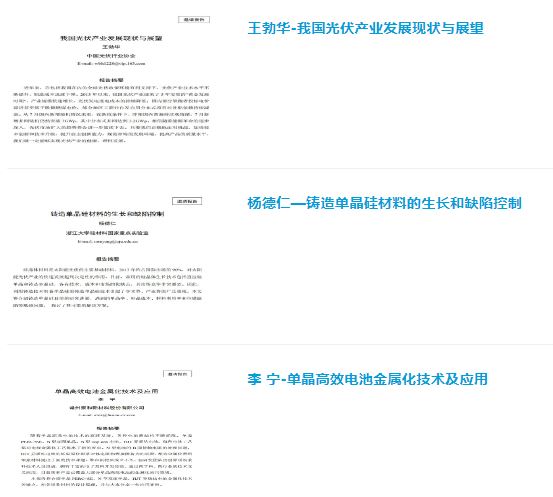 INVITED TALKS in 14th CSPV